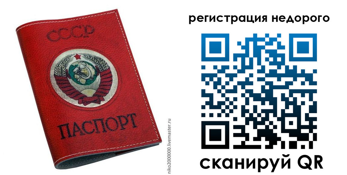 прописка регистрация в Белгороде