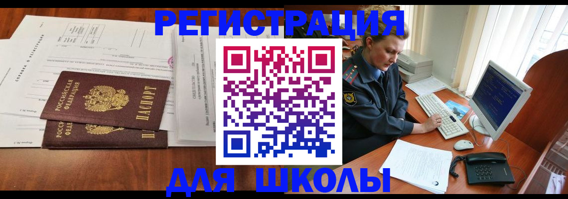 прописка в квартире в Белгороде
