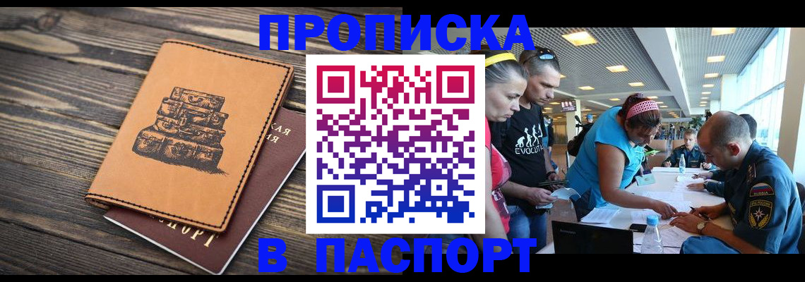 пропишу в квартире в Белгороде