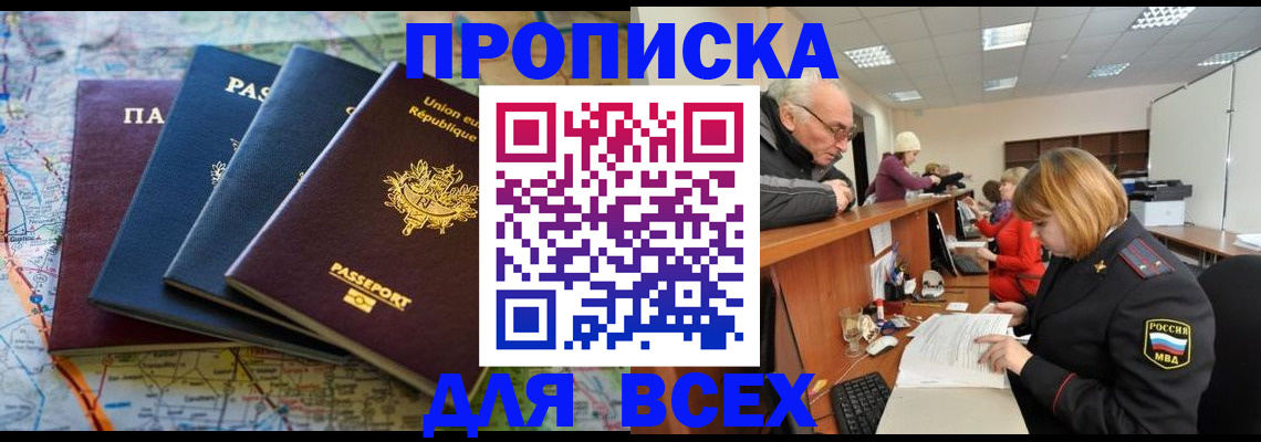 найти адрес прописки в Белгороде