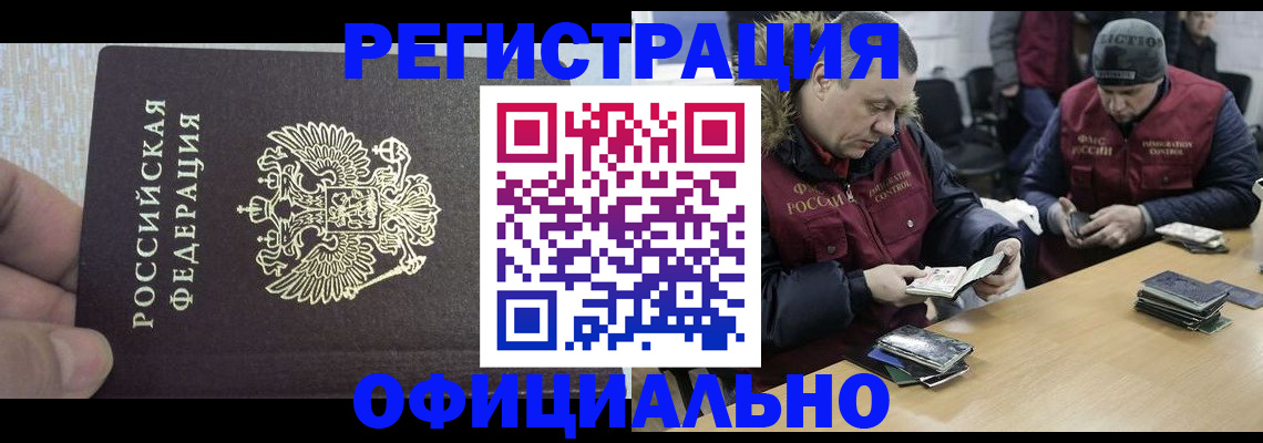 прописка для военкомата в Белгороде